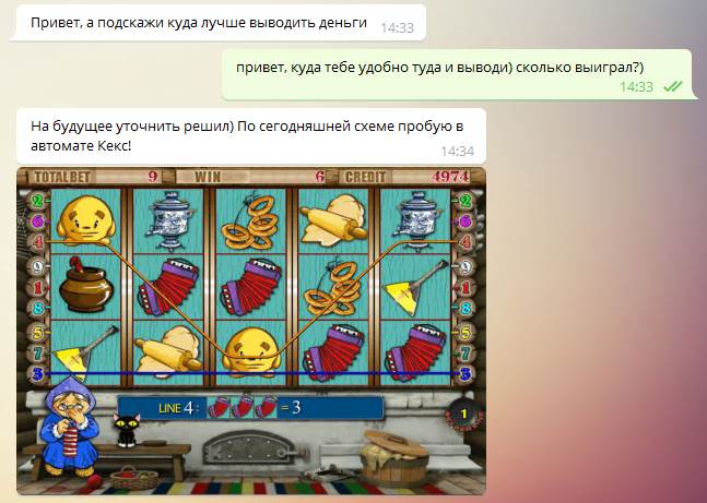 Выигрышная схема Вулкана в игре Keks